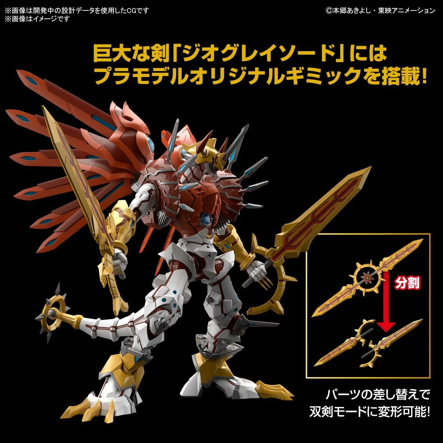 Bandai Digimon Shinegreymon Amplified Figure-rise Model Kit