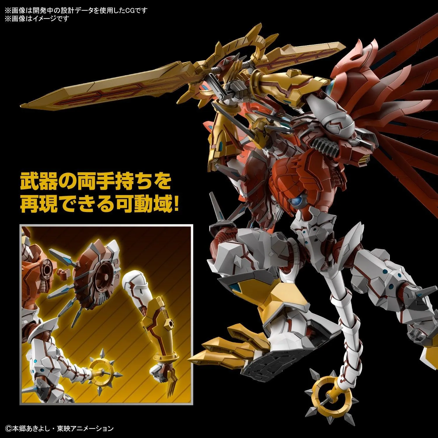 Bandai Digimon Shinegreymon Amplified Figure-rise Model Kit