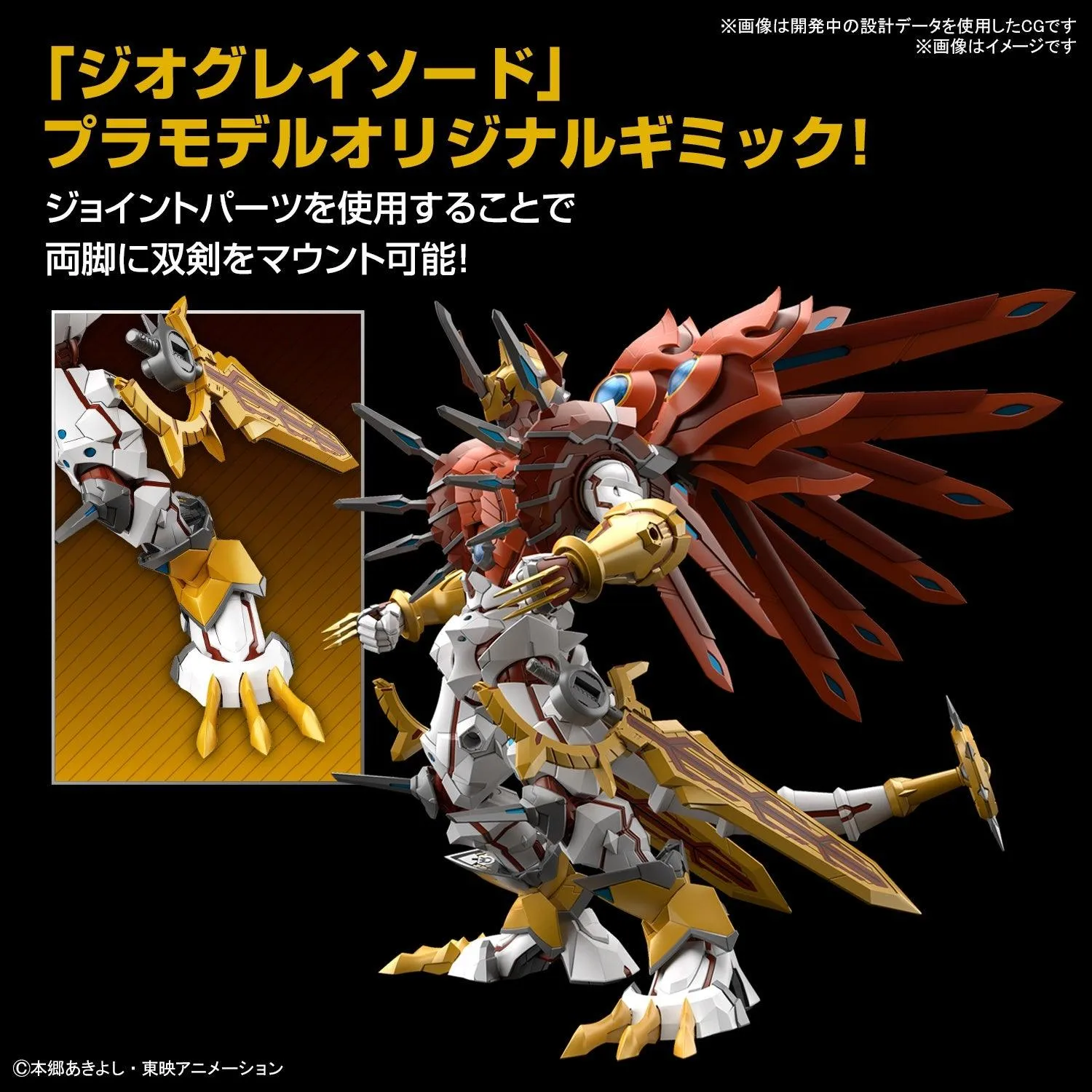 Bandai Digimon Shinegreymon Amplified Figure-rise Model Kit